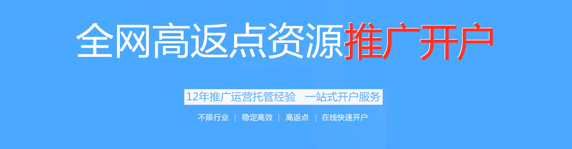 普安百度如何推广
