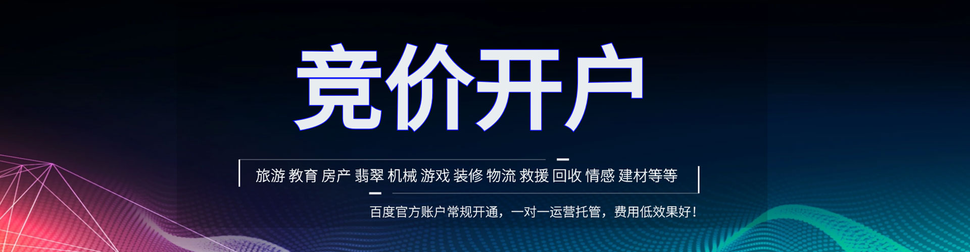 普安sem托管